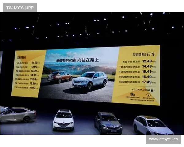 上汽斯柯达全新明锐家族上市 售价11.99万元起 上汽斯柯达全新明锐家族上市 售价11.99万元起