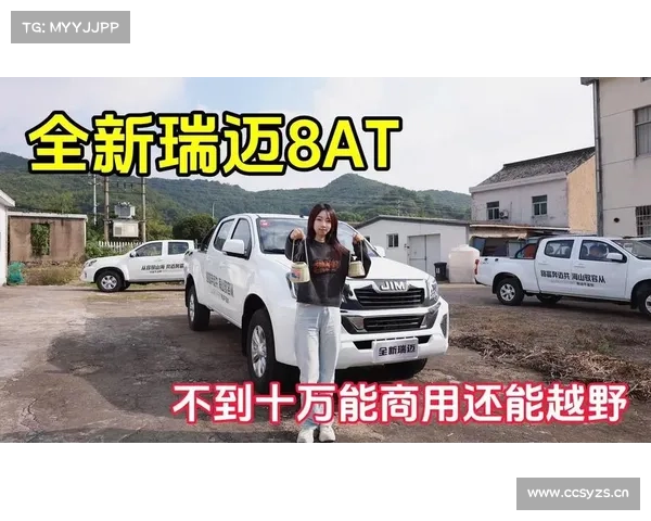不到十万买合资自动挡皮卡 江西五十铃全新瑞迈8AT上市 不到十万买合资自动挡皮卡 江西五十铃全新瑞迈8AT上市