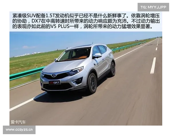 体验 配置科技_空间充裕 试驾东南DX7 1.5T+6MT 体验 配置科技_空间充裕 试驾东南DX7 1.5T+6MT